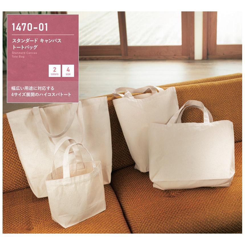 トートバッグ メンズ レディース 無地 スタンダード キャンバストートバッグ ブラック Lサイズ 1470 01 通販m3 1470 01 Cl 無地のtシャツ屋さん 通販 Yahoo ショッピング