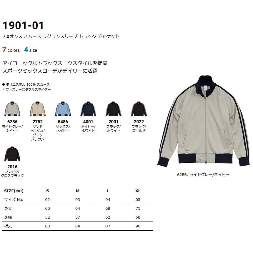 United Athle ジャージ トラックジャケット 無地 メンズ