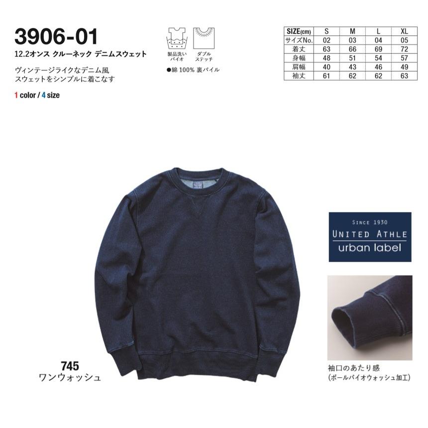 マウンテン　値段交渉受けます United Athle（ユナイテッドアスレ） トレーナー スウェット 無地