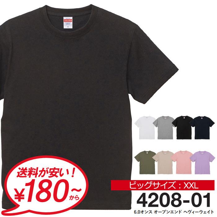 United Athle（ユナイテッドアスレ） tシャツ メンズ 大きいサイズ XXL