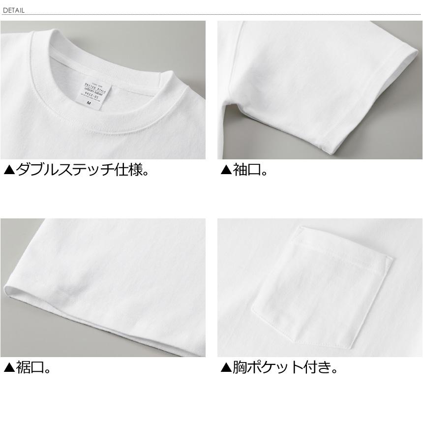 United Athle（ユナイテッドアスレ） Tシャツ メンズ ポケット付