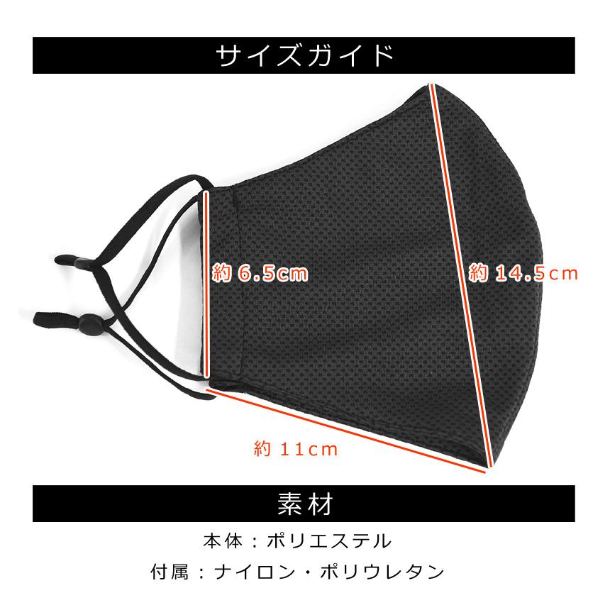 冷感 メッシュマスク 夏用 2枚セット 立体マスク ダスト 花粉 飛沫対策