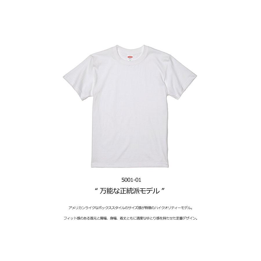 United Athle（ユナイテッドアスレ） tシャツ メンズ 無地 キング
