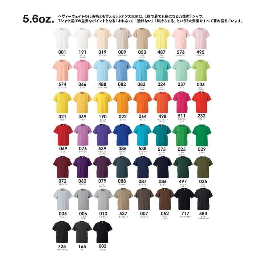 United Athle（ユナイテッドアスレ） 無地 半袖 tシャツ キッズ 5.6oz