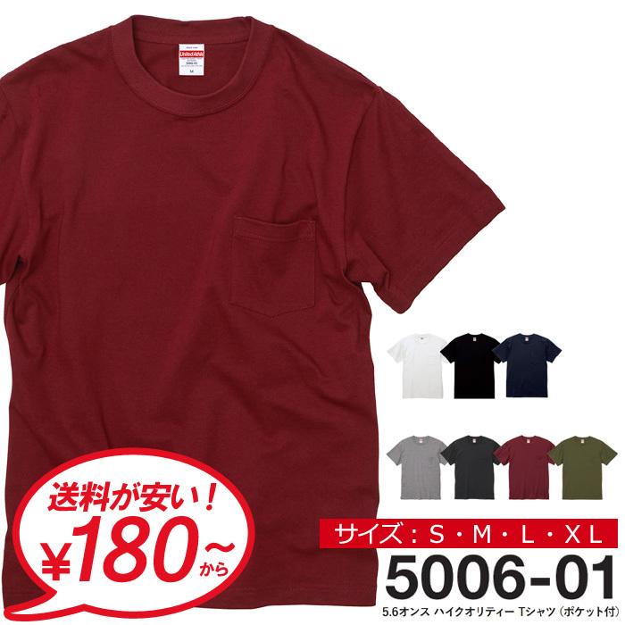 tシャツ メンズ 半袖 無地 United Athle ユナイテッドアスレ 5.6oz ハイクオリティーTシャツ ポケット付き  スポーツ ダンス イベント お揃い 5006-01 通販M15｜muzit