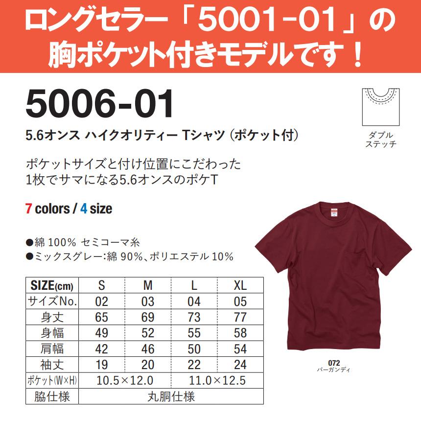 United Athle（ユナイテッドアスレ） tシャツ メンズ 半袖 無地 5.6oz