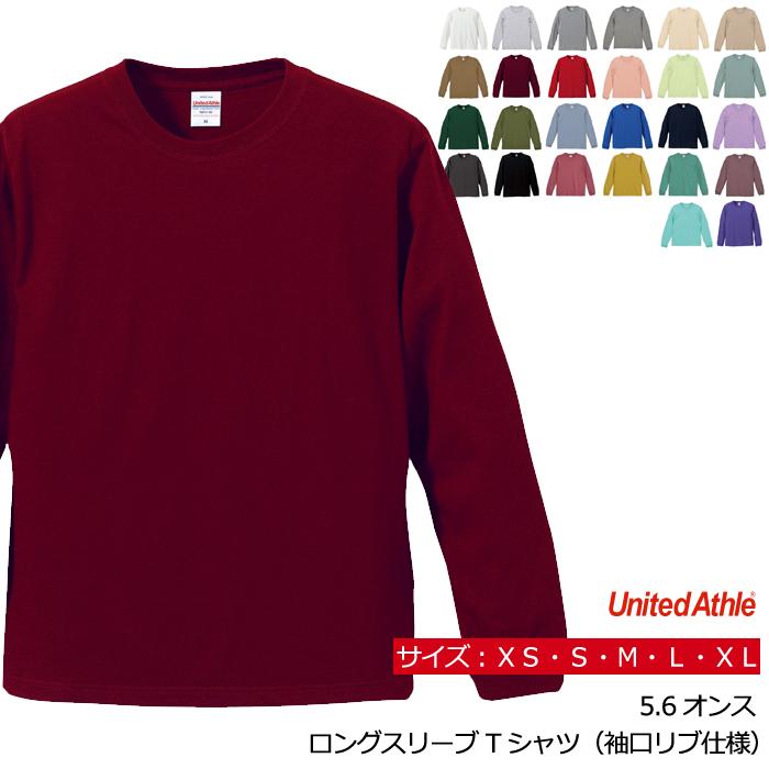 長袖tシャツ メンズ Unitedathle ユナイテッドアスレ 5 6oz ロングスリーブtシャツ ロンt 無地 男女兼用 イベント ユニフォーム 1 6インチリブ 5011 01 通販m2 5011 01 無地のtシャツ屋さん 通販 Yahoo ショッピング