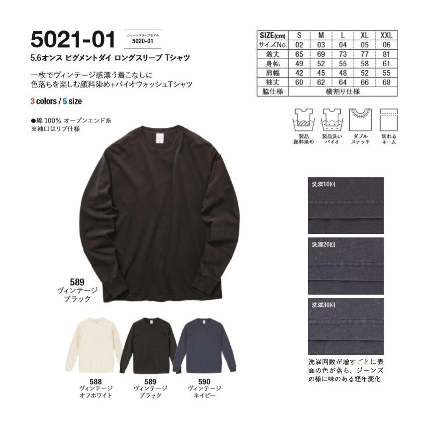 Tシャツ 長袖 メンズ 無地 キングサイズ Unitedathle ユナイテッドアスレ 5 6オンス ピグメントダイロングスリーブｔシャツ 大きいサイズ Xxl 5021 01 通販m3 5021 01 B 無地のtシャツ屋さん 通販 Yahoo ショッピング