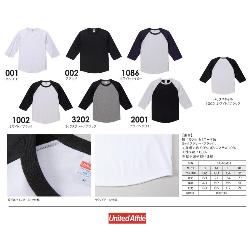 United Athle（ユナイテッドアスレ） tシャツ 無地 7分袖 メンズ 5.6