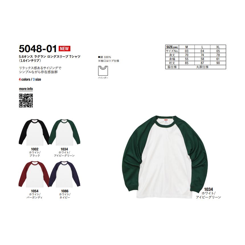 United Athle（ユナイテッドアスレ） tシャツ 長袖 無地 メンズ