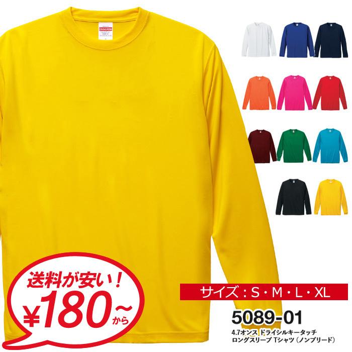 United Athle（ユナイテッドアスレ） 長袖tシャツ 無地 メンズ 4.7