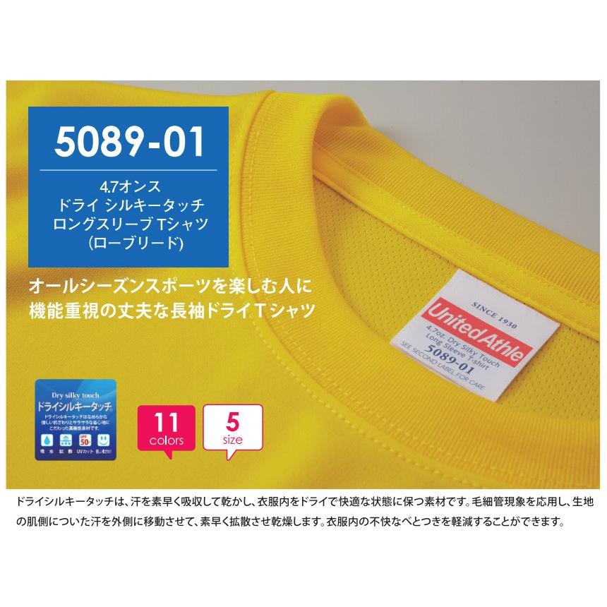 United Athle（ユナイテッドアスレ） 長袖tシャツ 無地 メンズ 4.7