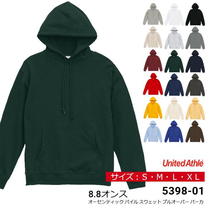 United Athle（ユナイテッドアスレ） パーカー メンズ 長袖 無地 8.8