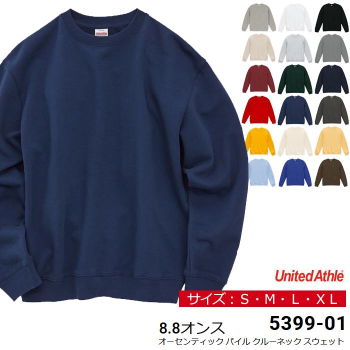 United Athle（ユナイテッドアスレ） トレーナー メンズ 長袖 無地 8.8