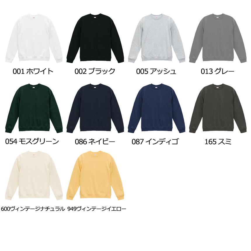 United Athle（ユナイテッドアスレ） トレーナー メンズ XXL 長袖 無地