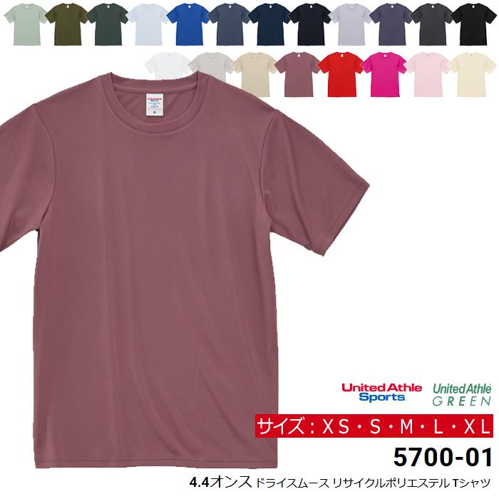 United Athle（ユナイテッドアスレ） Tシャツ ドライ メンズ 半袖 無地