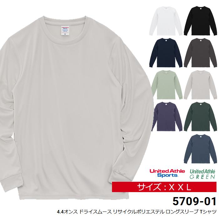 United Athle（ユナイテッドアスレ） Tシャツ ドライ XXL メンズ 長袖