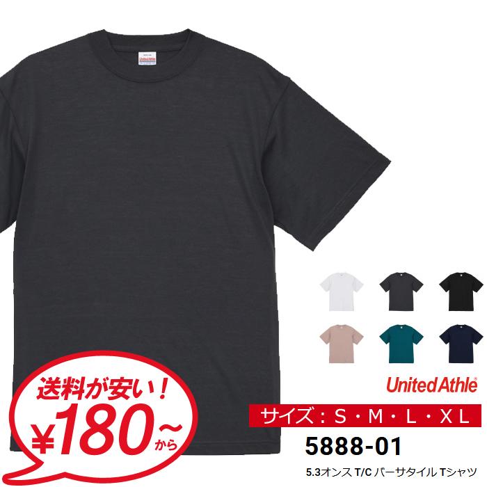 United Athle（ユナイテッドアスレ） Tシャツ メンズ 無地 半袖 5.3