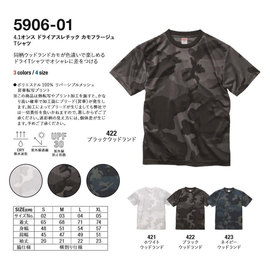 United Athle（ユナイテッドアスレ） Tシャツ ドライ メンズ カモフラ