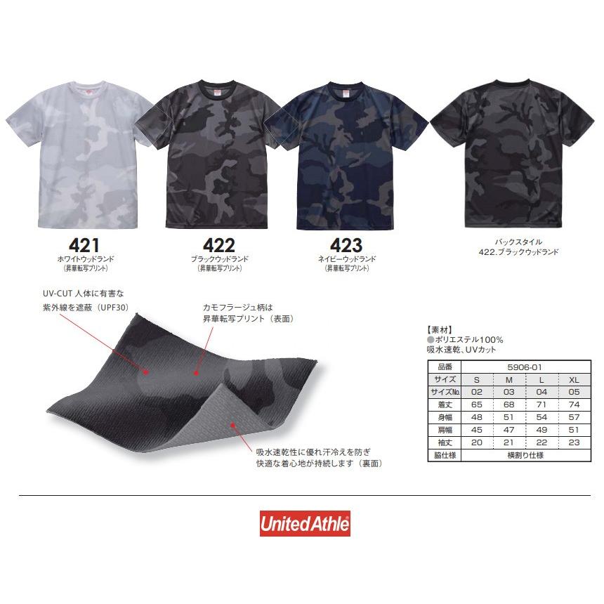 United Athle（ユナイテッドアスレ） Tシャツ ドライ メンズ カモフラ