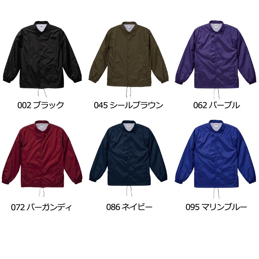 United Athle（ユナイテッドアスレ） コーチジャケット メンズ 無地