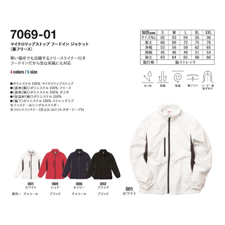 United Athle（ユナイテッドアスレ） ジャケット メンズ マイクロ