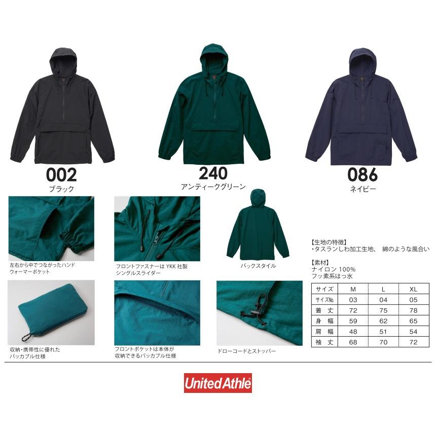 United Athle（ユナイテッドアスレ） アノラックパーカー ジャケット