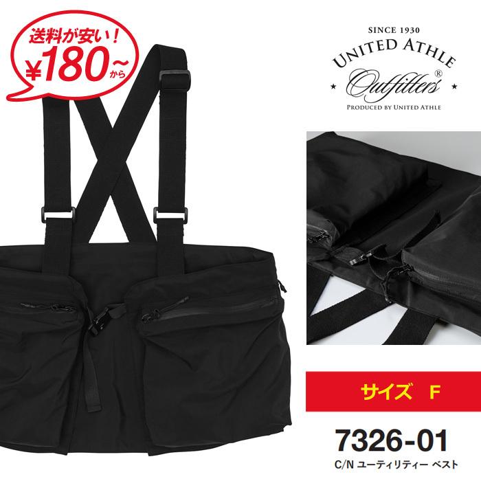キャピタルエース capitalace ユーティリティベスト ユナイテッドアスレ 新品】United Athle(ユナイテッドアスレ）ユーティリティー ベストの