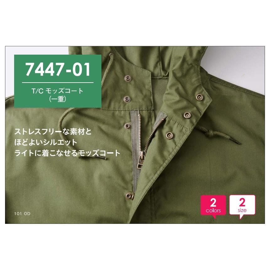 United Athle（ユナイテッドアスレ） コート メンズ 無地 モッズコート