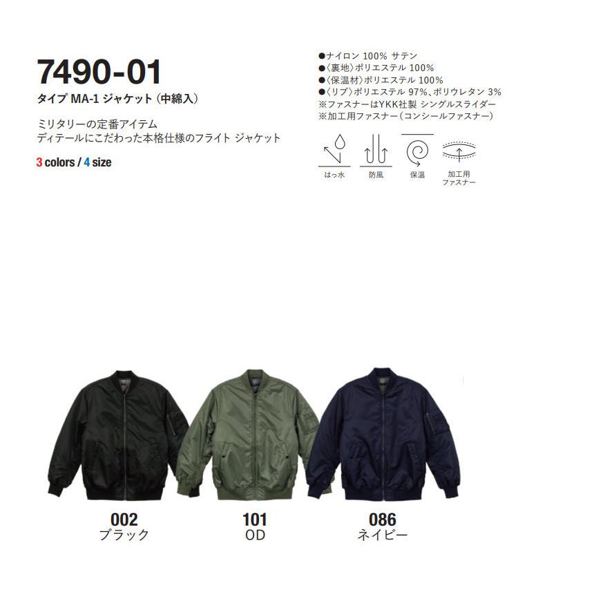 United Athle（ユナイテッドアスレ） MA-1 ジャケット メンズ MA-1