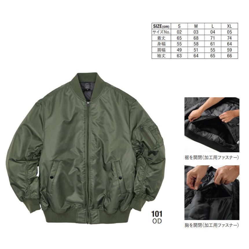 United Athle（ユナイテッドアスレ） MA-1 ジャケット メンズ MA-1 