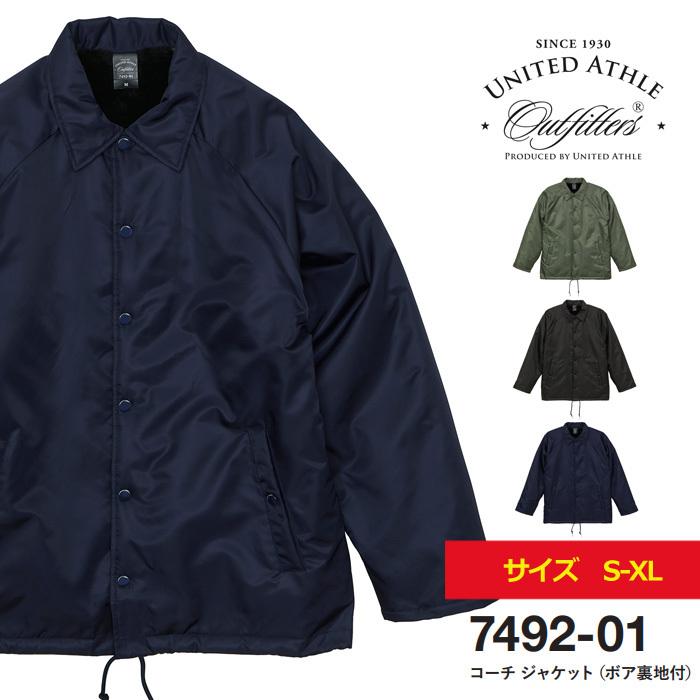 United Athle コーチジャケット ジャケット メンズ 無地 UnitedAthle