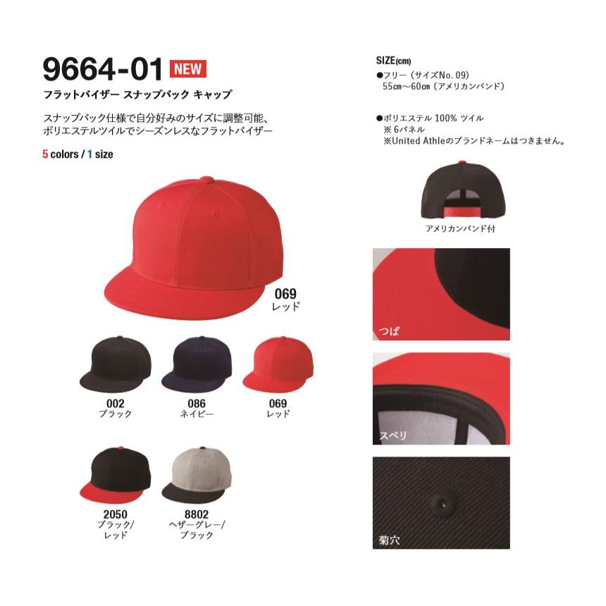 United Athle（ユナイテッドアスレ） キャップ 帽子 メンズ フラット