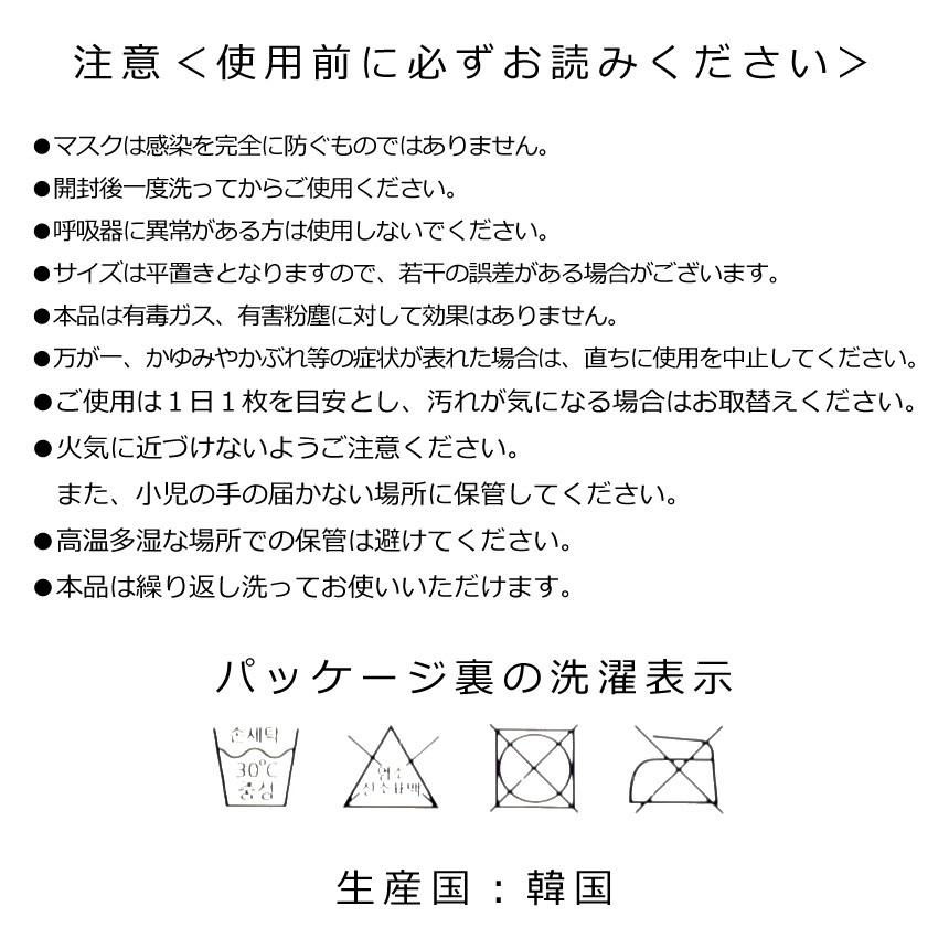 洗える マスク 抗菌 防臭 冷感 3枚セット 3D 立体マスク ダスト 花粉 飛沫対策 在庫あり 日本国内発送 夏用 薄手 ファッションマスク ATB3 通販M75｜muzit｜08