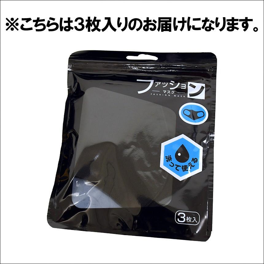 洗える マスク 冷感 3枚セット 3d 立体マスク ダスト 花粉 飛沫対策 男女兼用 在庫あり 日本国内発送 夏用 薄手 ファッションマスク 送料無料 通販m75 Fm1 無地のtシャツ屋さん 通販 Yahoo ショッピング