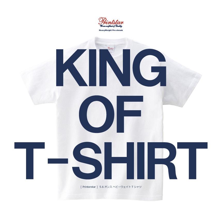 tシャツ メンズ 半袖 プリントスター 無地 Printstar 5.6オンス