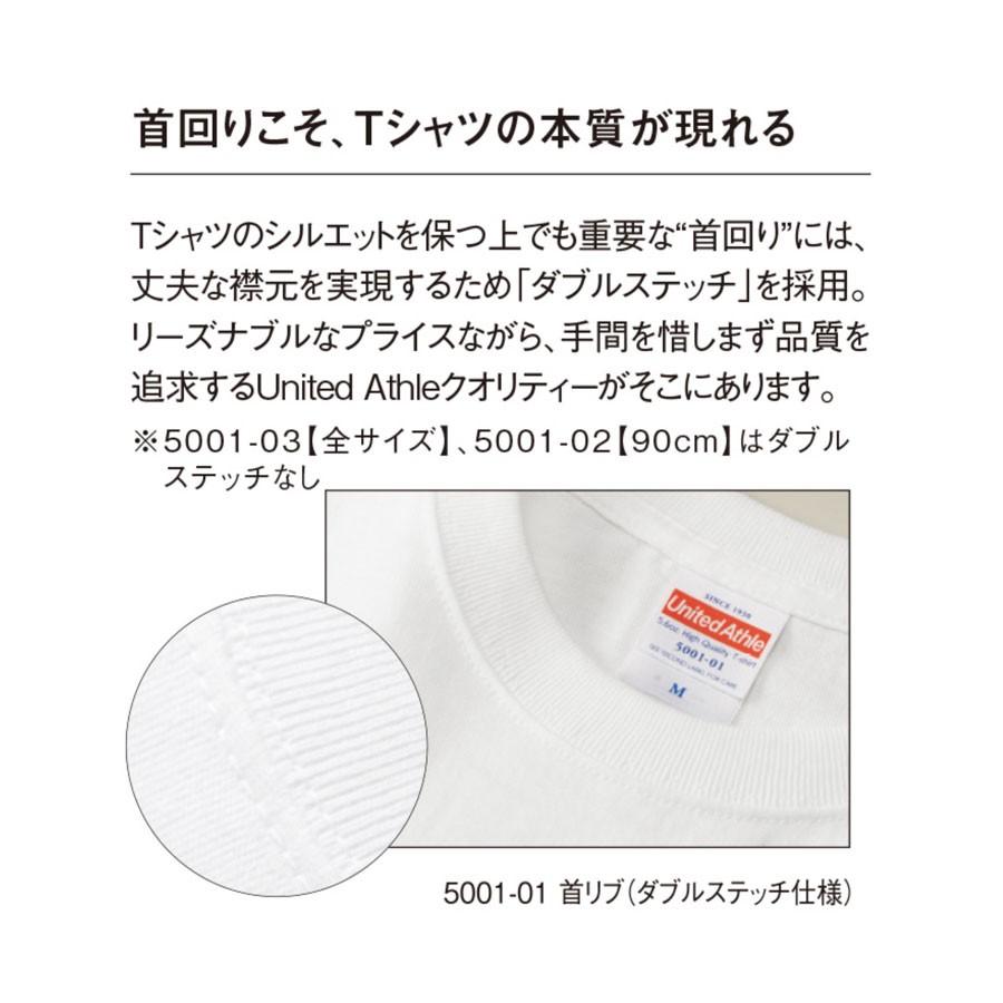 tシャツ メンズ 無地 UnitedAthle ユナイテッドアスレ 5.6oz 半袖 スポーツ ダンス カラー イベント 5001-01 通販M15