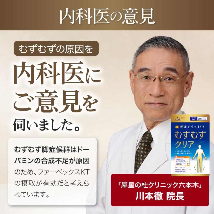 お得な2個セット むずむずクリア むずむず脚 症候群 サプリ むずむず足 