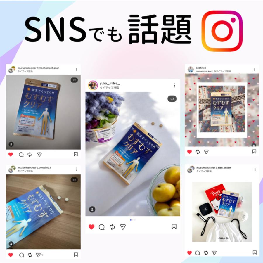 お得な2個セット むずむずクリア むずむず脚 症候群 サプリ むずむず足 