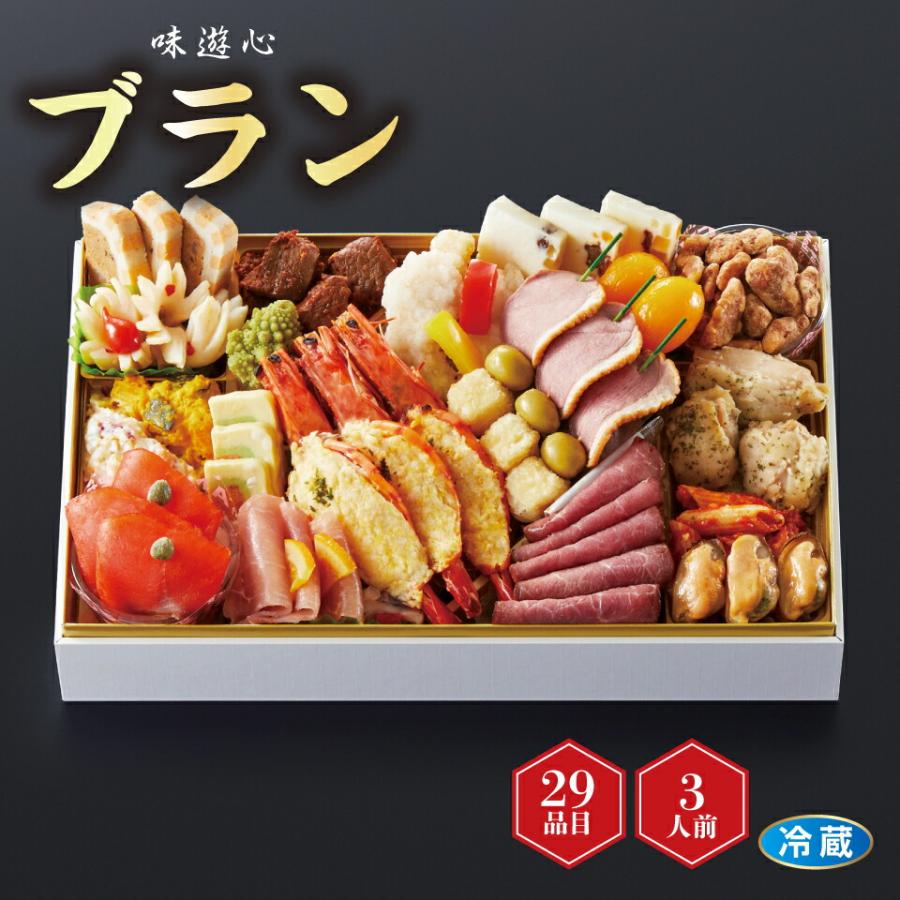 おせち 味遊心 洋風オードブル ブラン [冷蔵] 3人前 : マックスバリュ