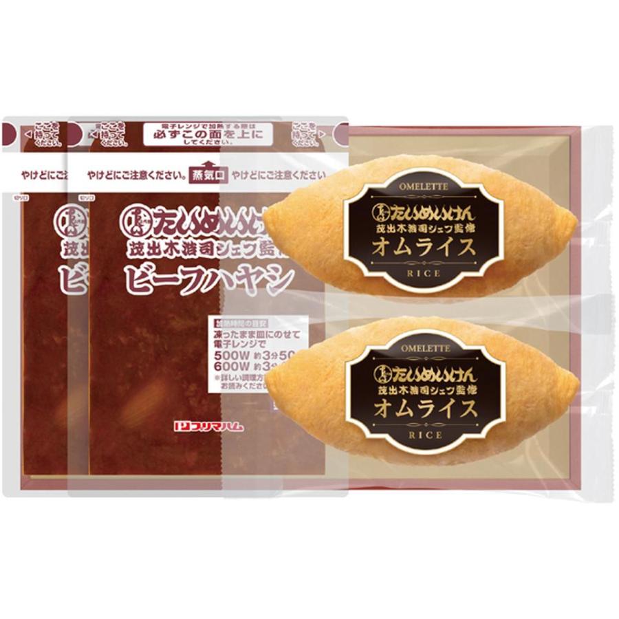 お歳暮 三代目たいめいけん監修 オムライスセット | 