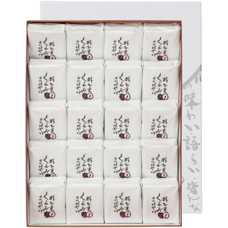 【くるみページ】 ☆11/27 23:59までボーナスストアPlus+10%☆お歳暮 はや川 羽二重