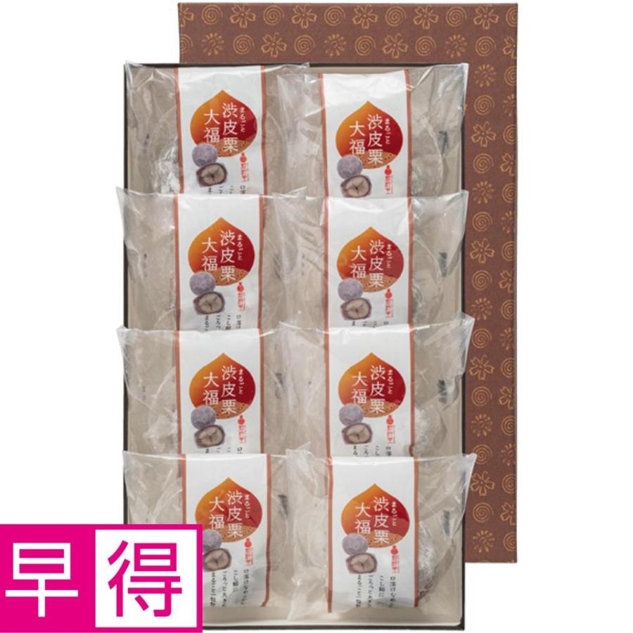 お中元早得 新杵堂 まるごと渋皮栗大福8個入 | 