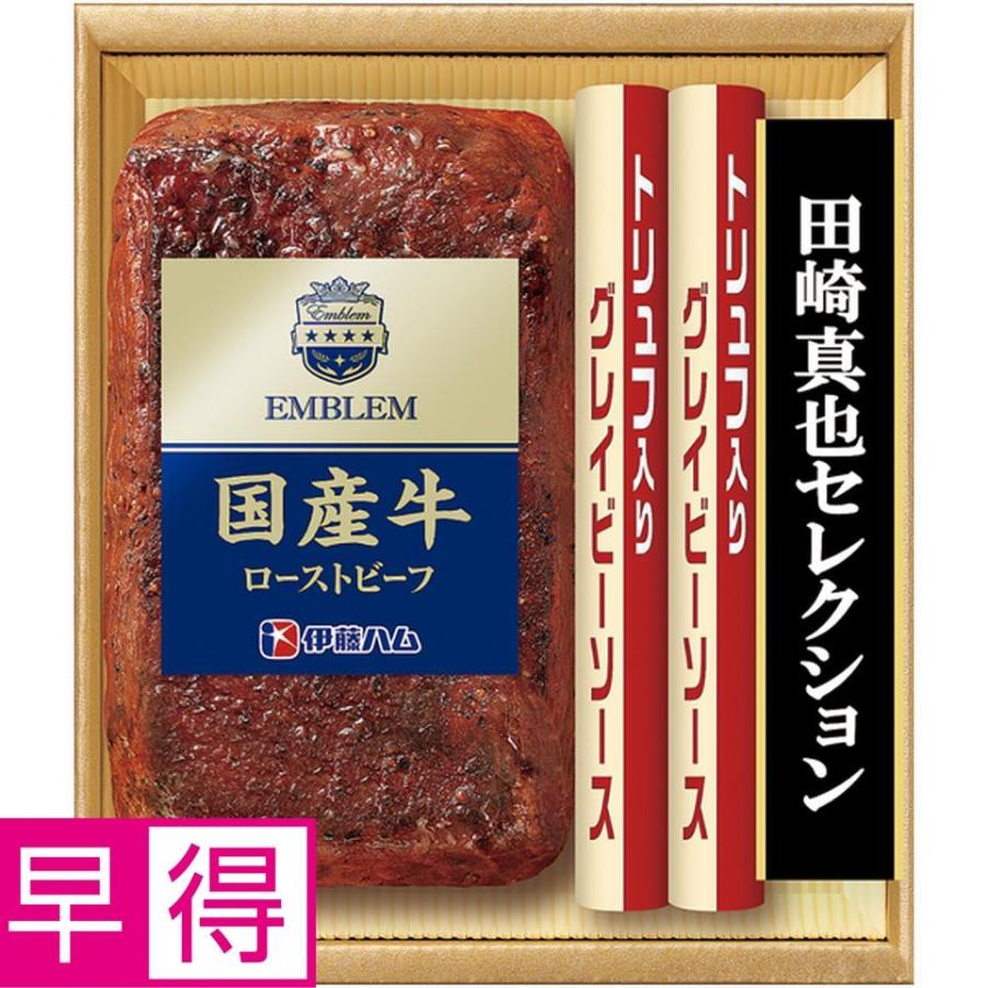 ★11/2 23:59までボーナスストアPlus+10%★お歳暮早得 伊藤ハム 国産牛ローストビーフ | 