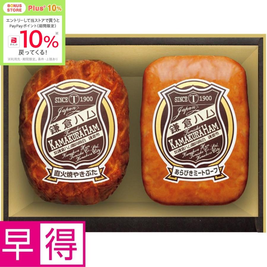 ★11/17 23:59までボーナスストアPlus+10%★お歳暮早得 鎌倉ハム富岡商会 鎌倉ハム　ギフトセット 型番：KDS-34A | 