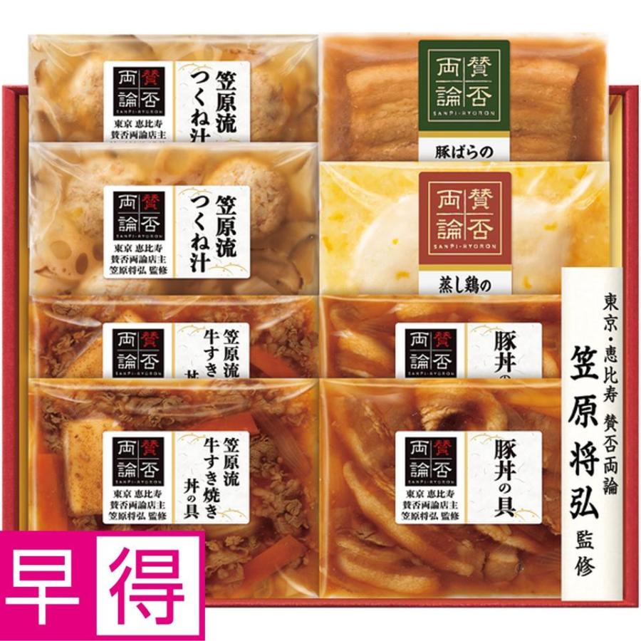 ★11/5 23:59までボーナスストアPlus+10%★お歳暮早得 伊藤ハム 笠原将弘監修　和食料理品セット | 