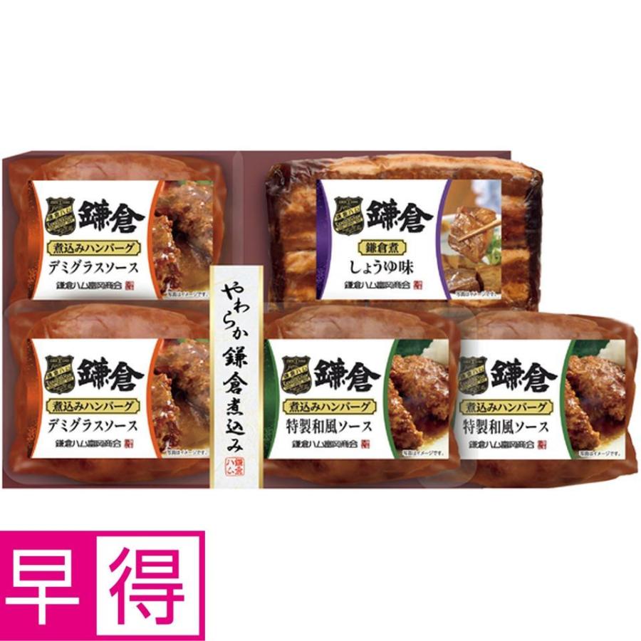 お歳暮早得 鎌倉ハム富岡商会 やわらか鎌倉煮込み5点詰合せ | 