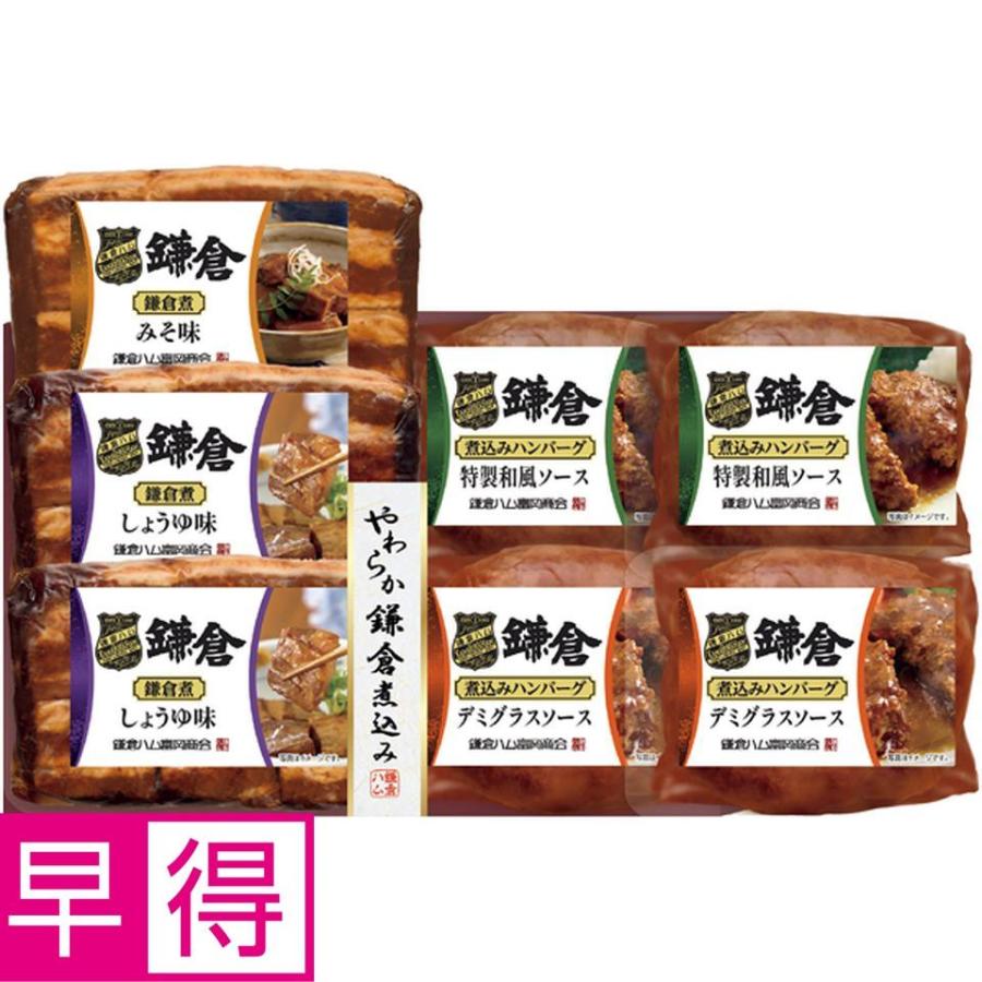 お歳暮早得 鎌倉ハム富岡商会 やわらか鎌倉煮込み7点詰合せ | 