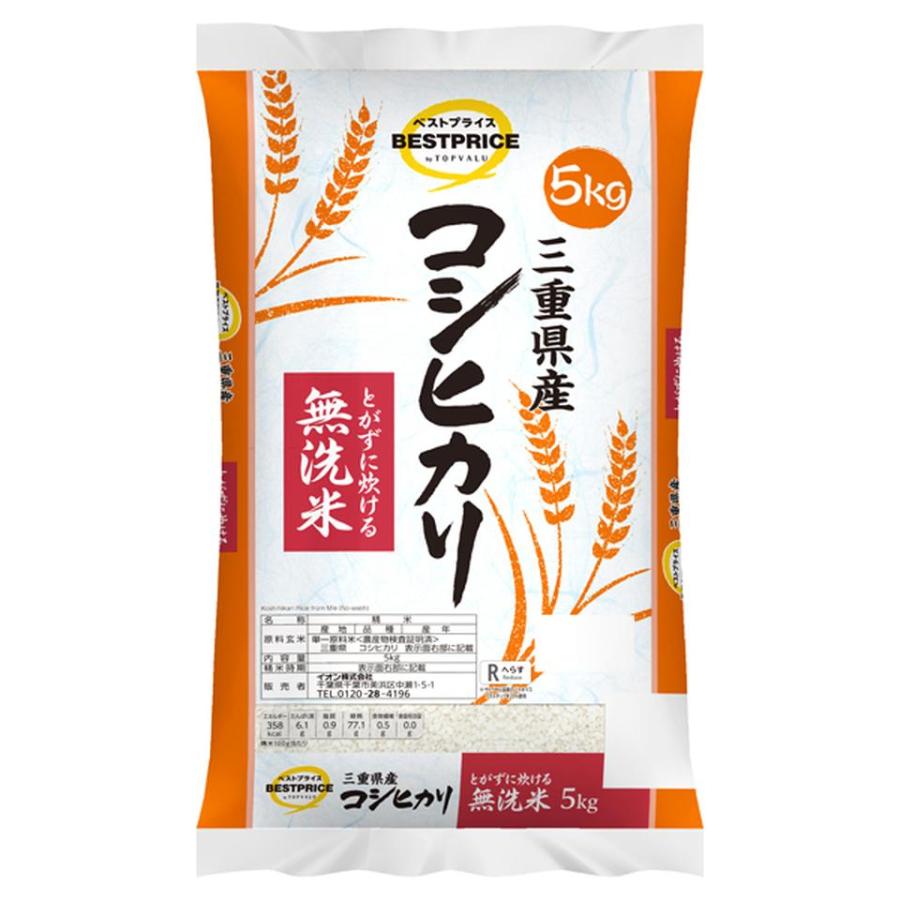 ☆10/5 23:59までポイント5倍☆お米 令和7年度産 トップバリュBP無洗