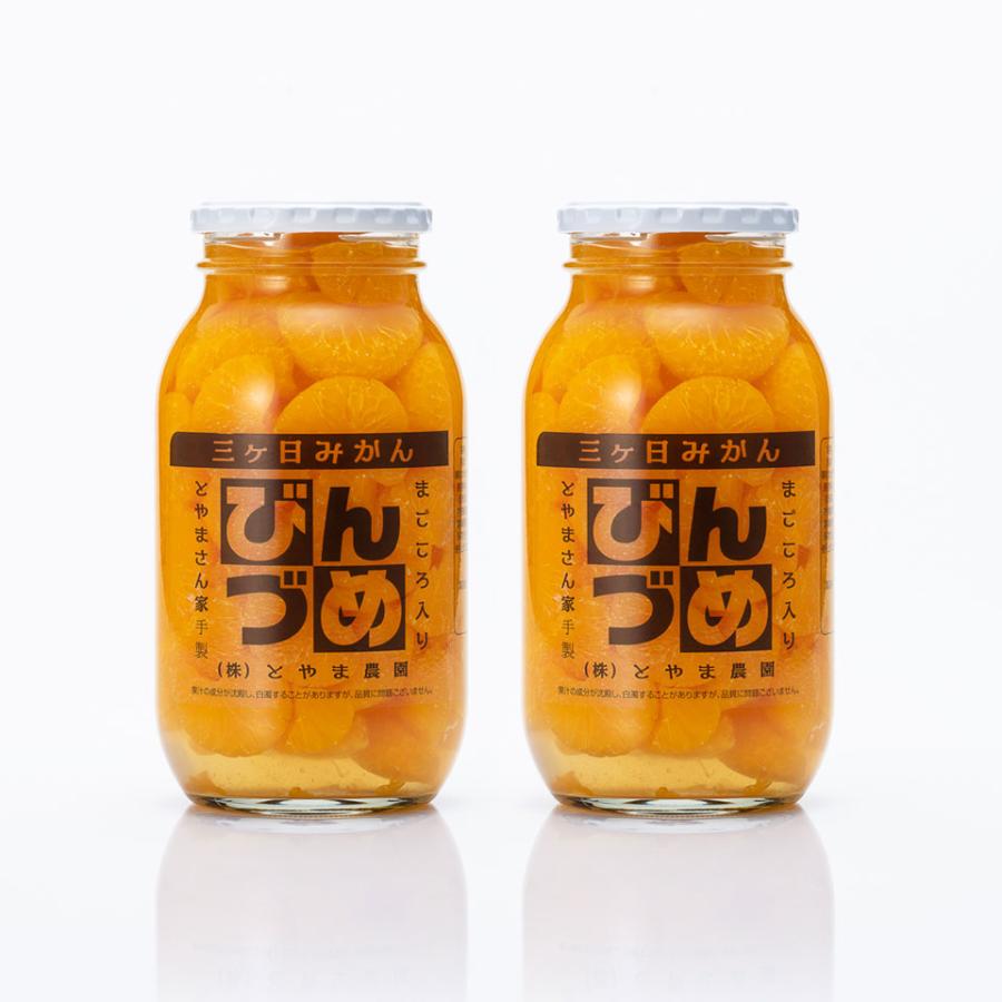 静岡浜松 とやま農園 三ケ日みかんのびん詰め 大瓶900g 2本セット